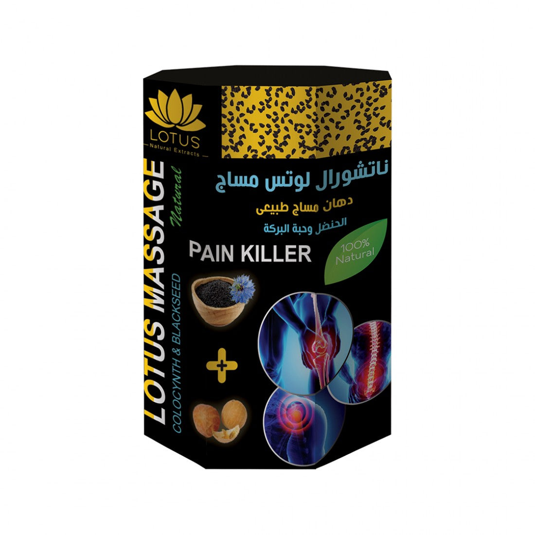 Lotus Natural Massage Topical Cream 150g