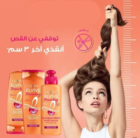 1 Loreal Dream Long Hair set OFFER - عرض مجموعة لوريال دريم لونج ( طول الأحلام ) منقذ الأطراف