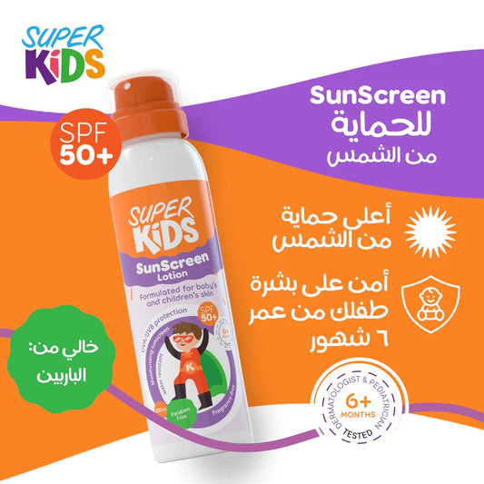 Super Kids Sun Block lotion For Kids sun protection